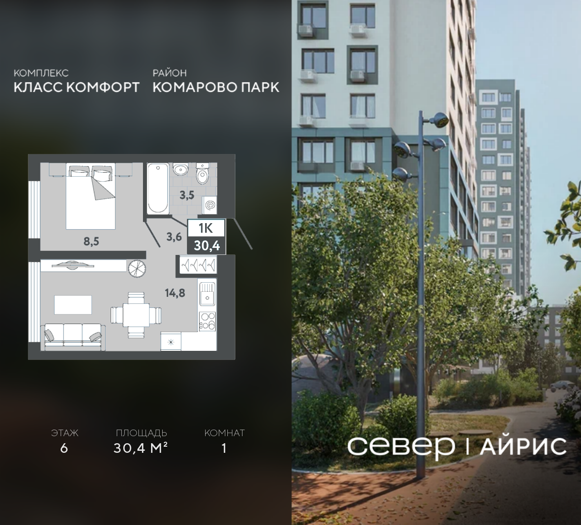 Планировка 1-комн.