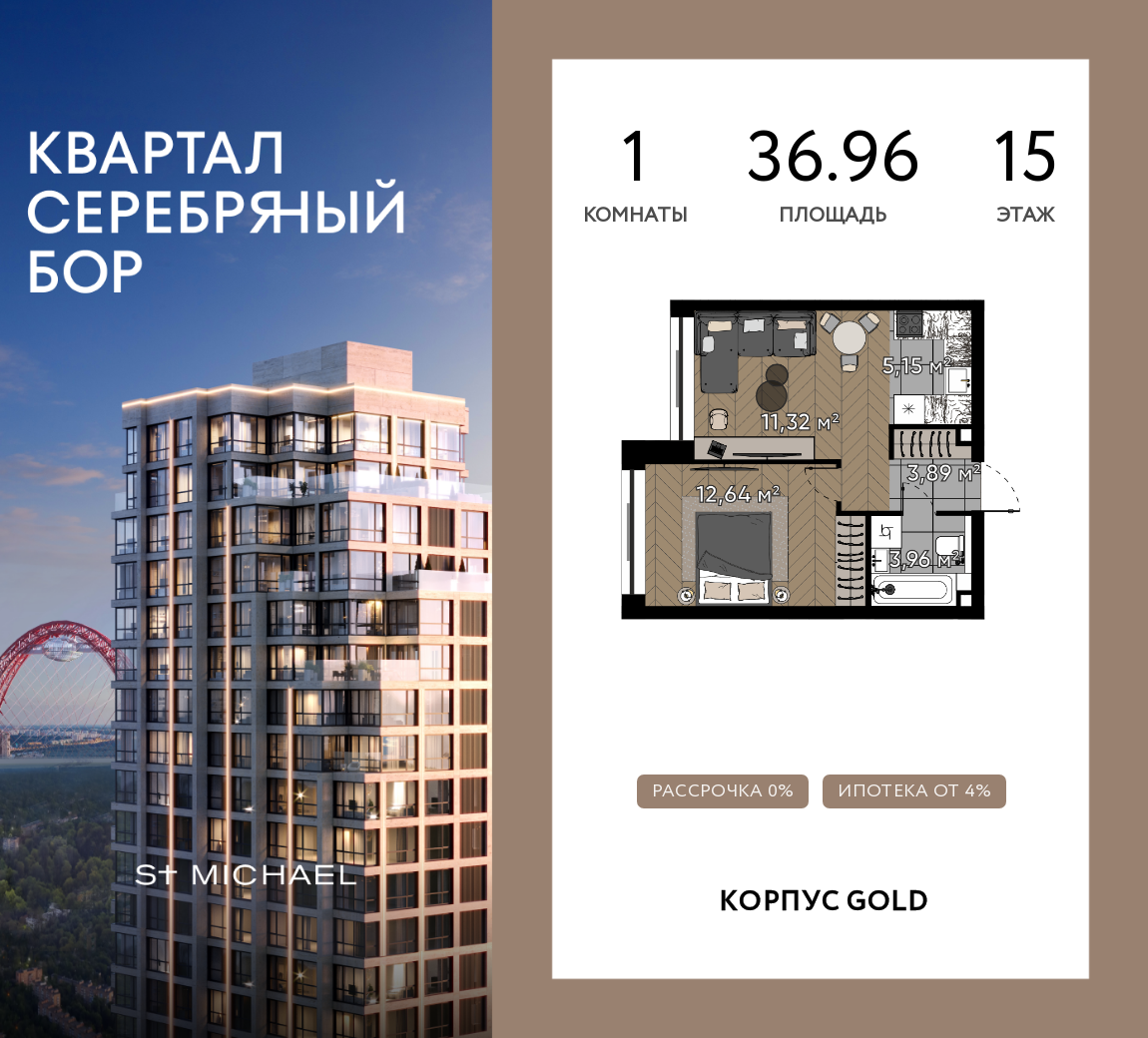 Планировка 1-комн.