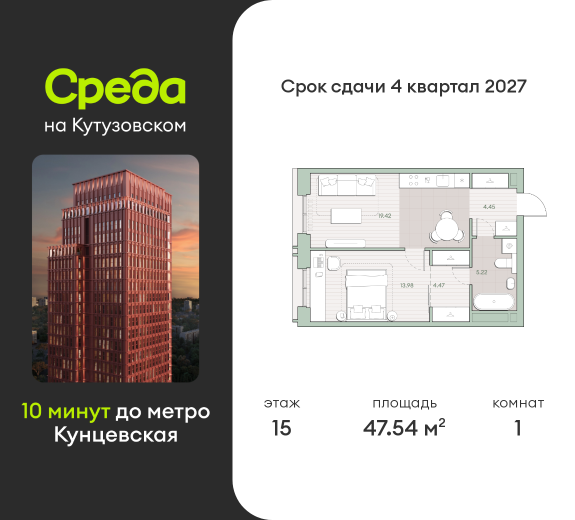 Планировка 1-комн.