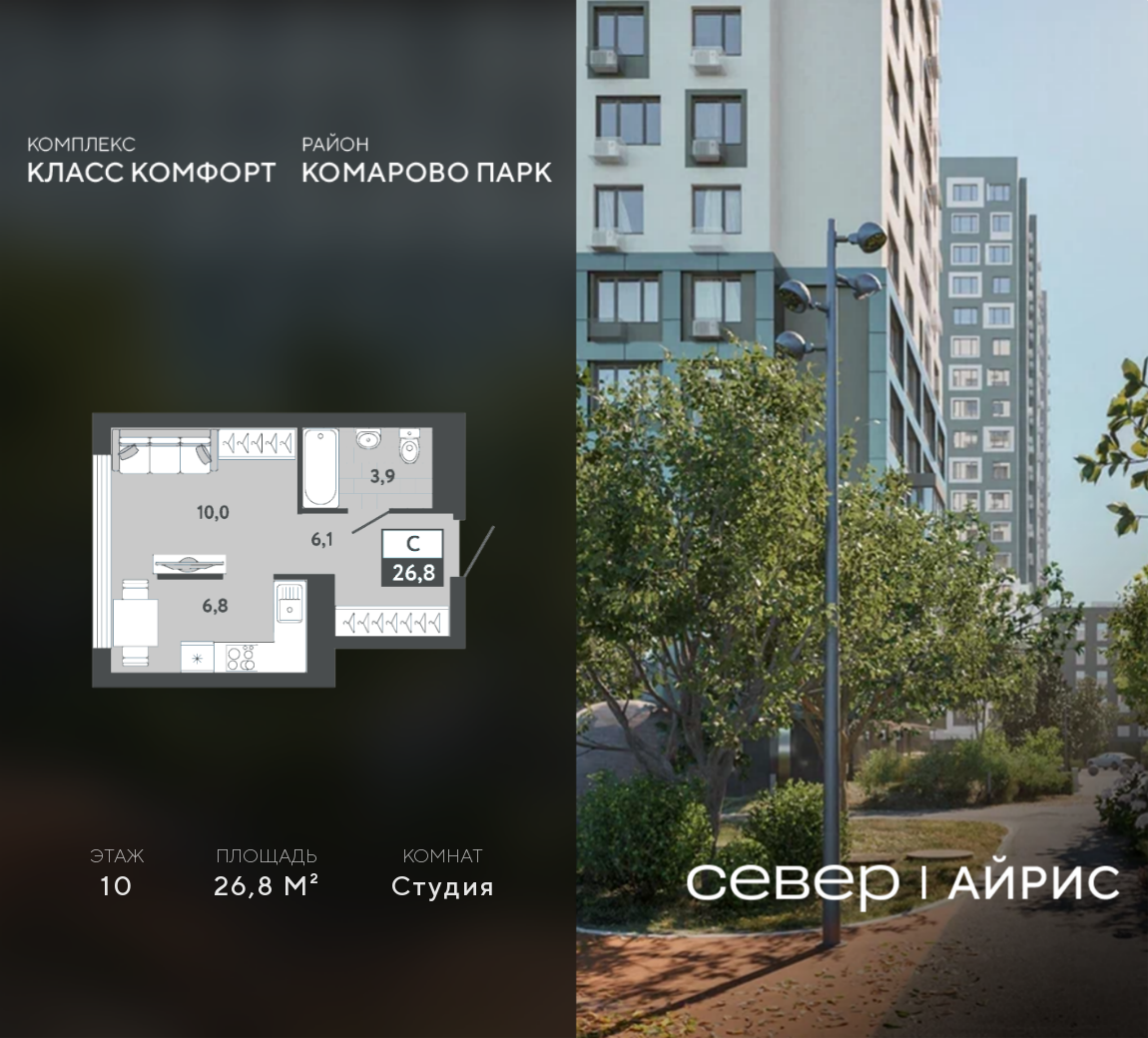 Планировка Студия