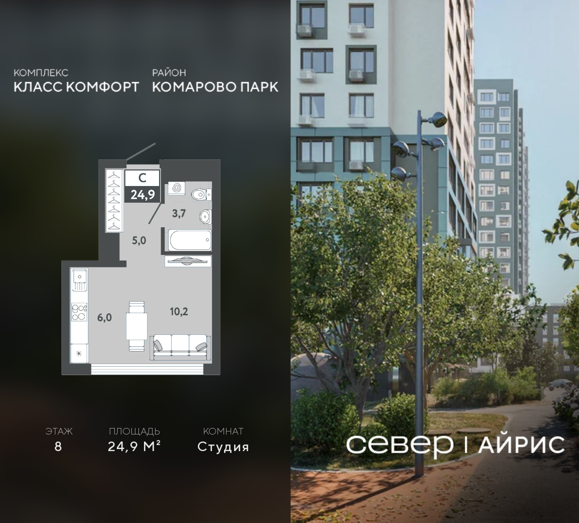 Планировка Студия