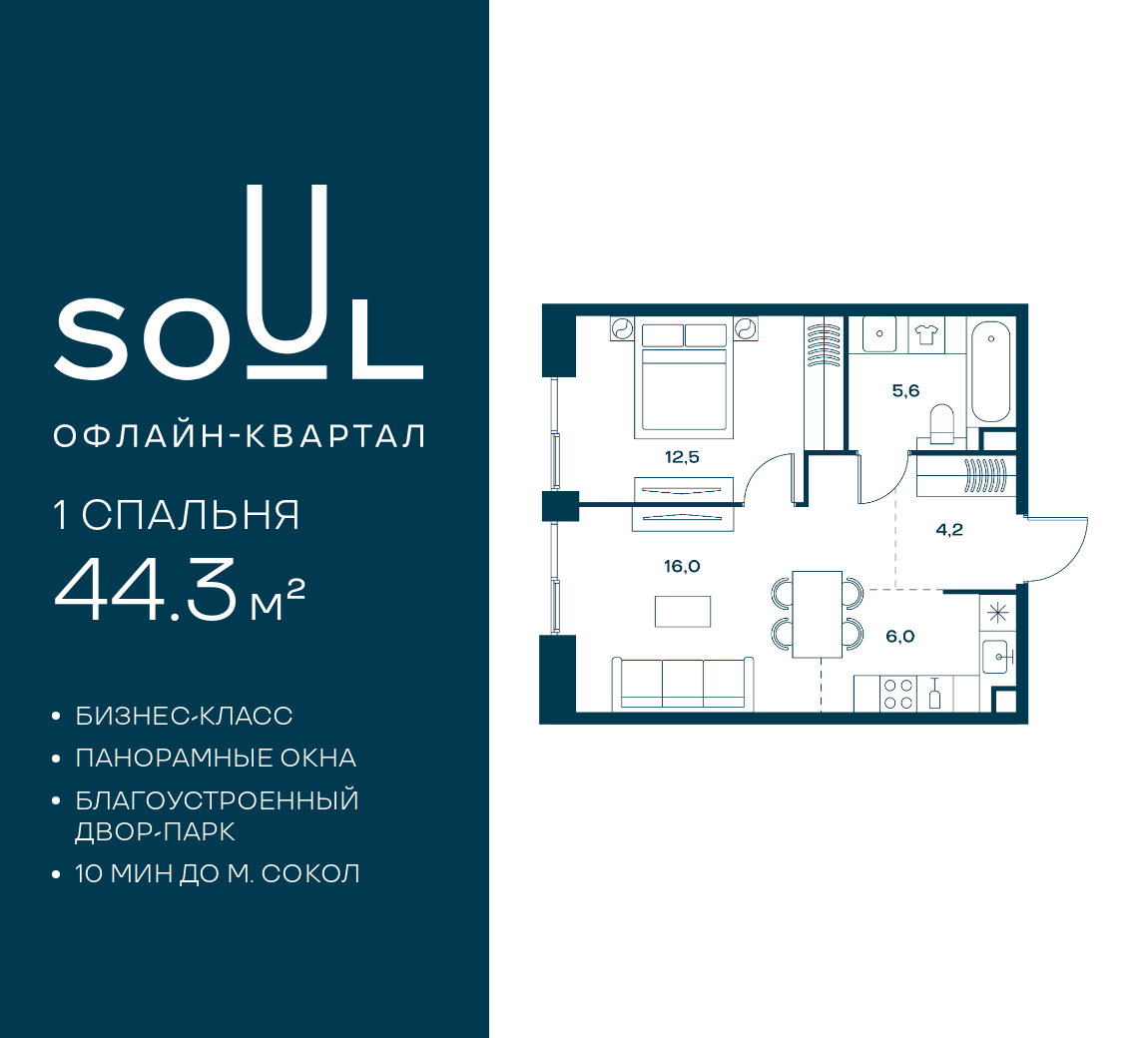 Планировка 1-комн.