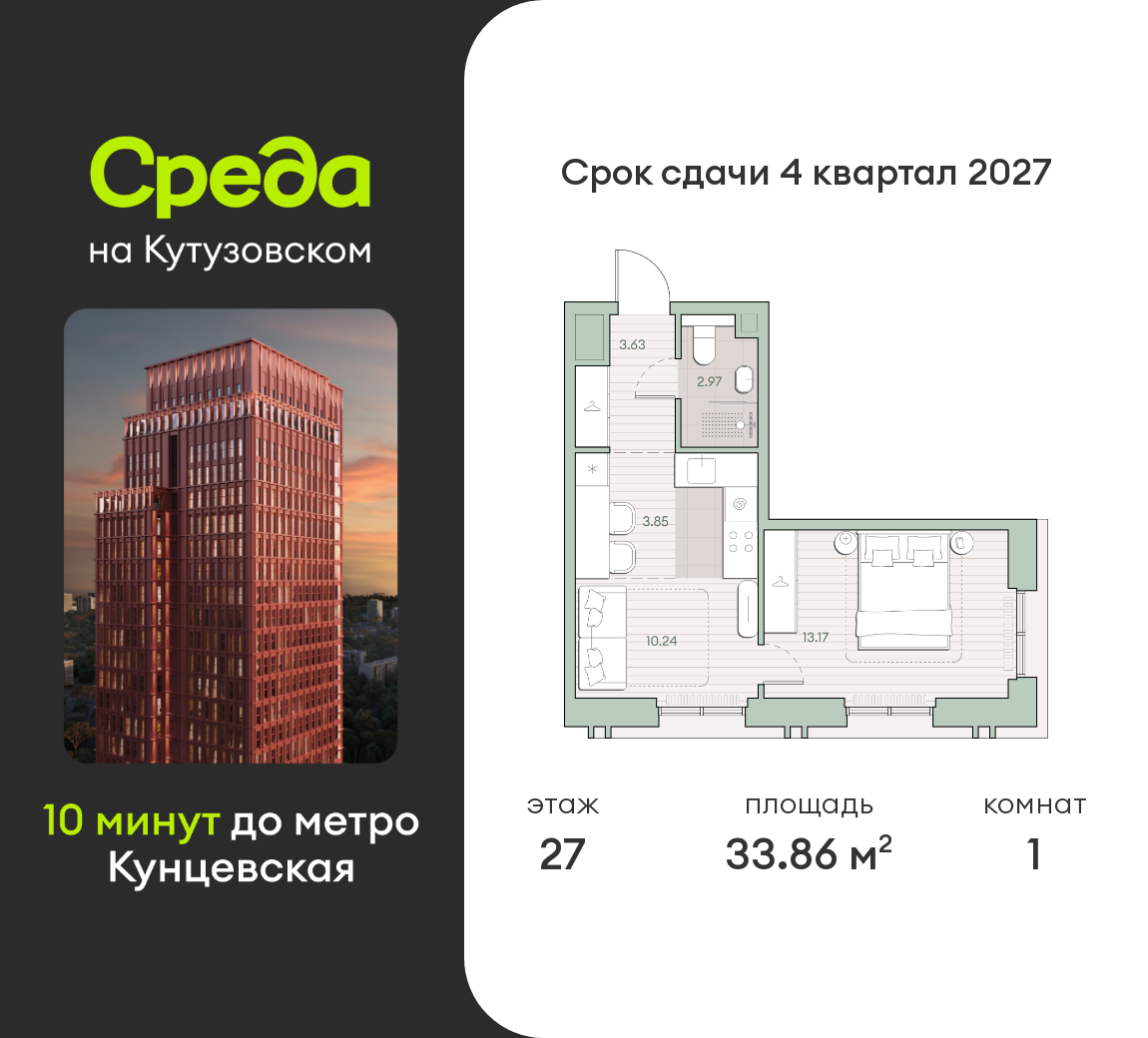 Планировка 1-комн.