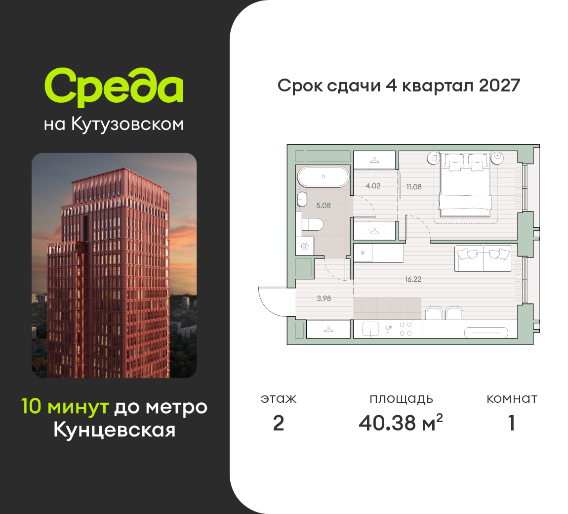 Планировка 1-комн.