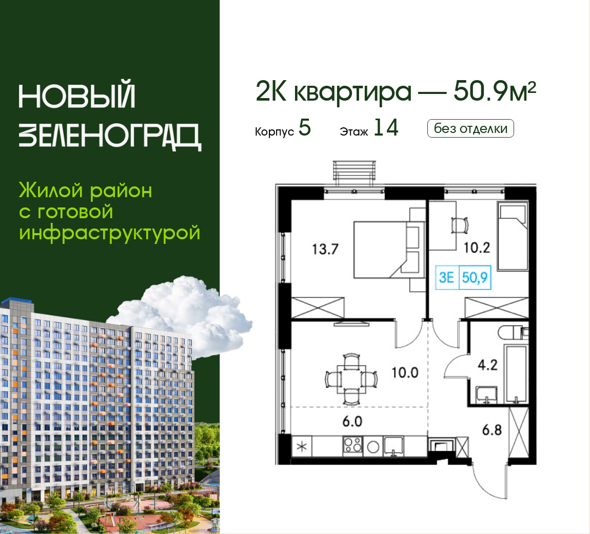 Планировка 2-комн.