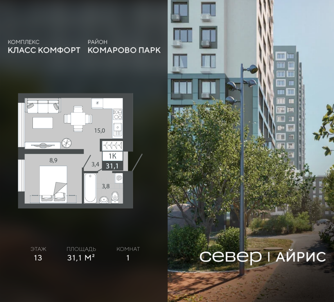 Планировка 1-комн.