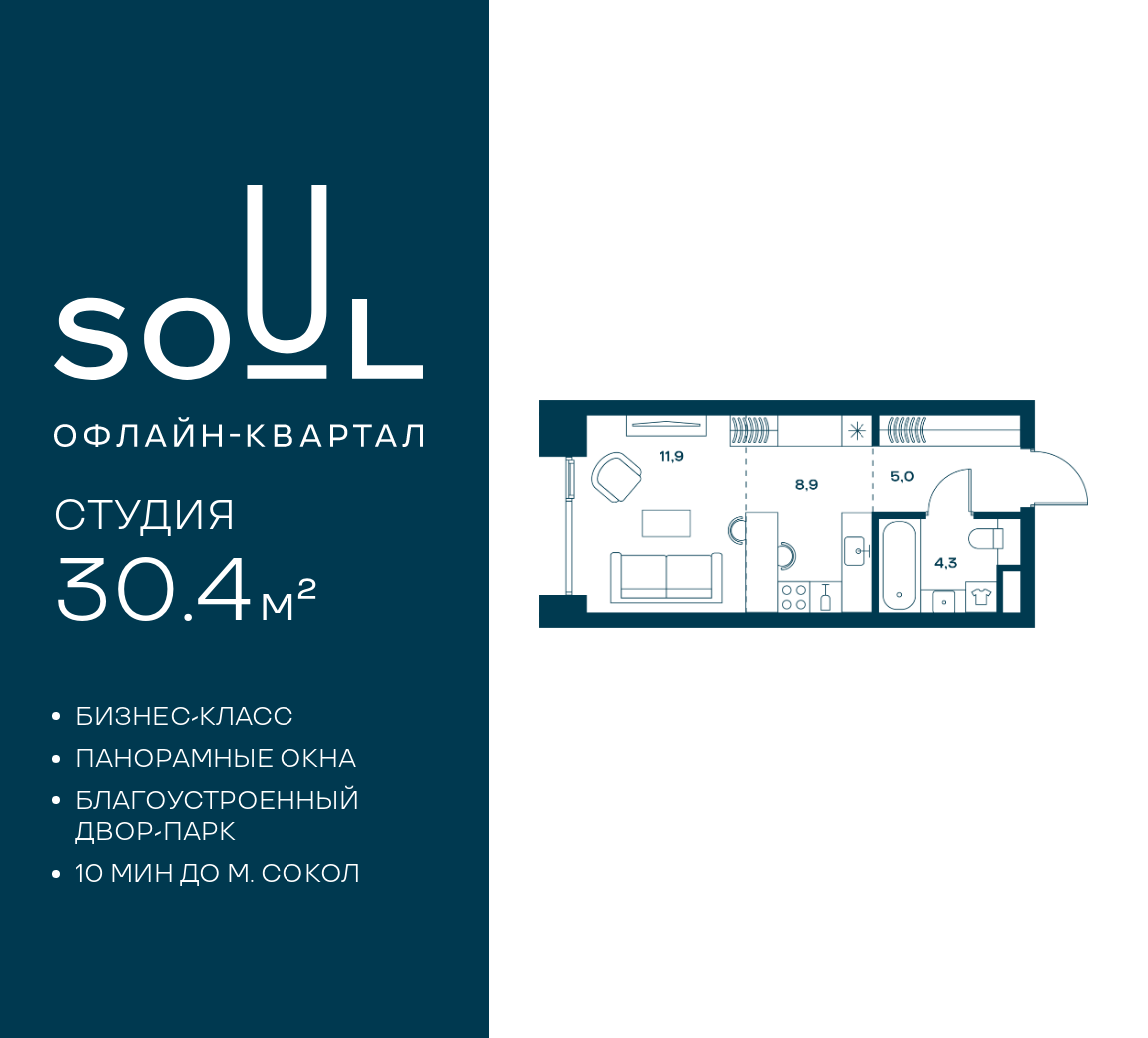 Планировка Студия