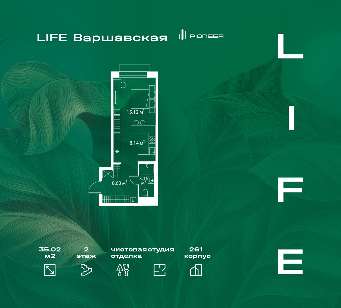 Планировка Студия