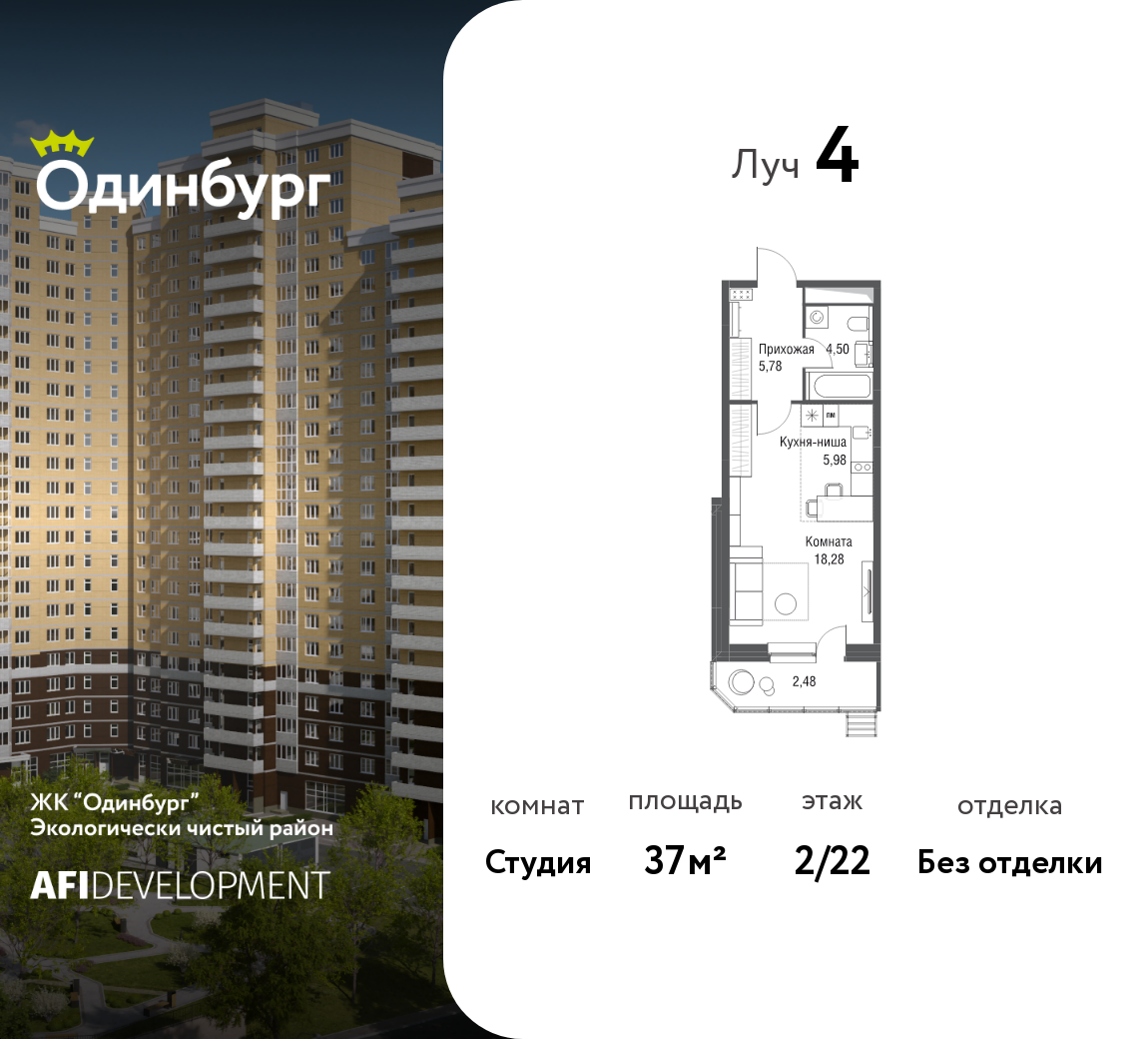 Планировка Студия