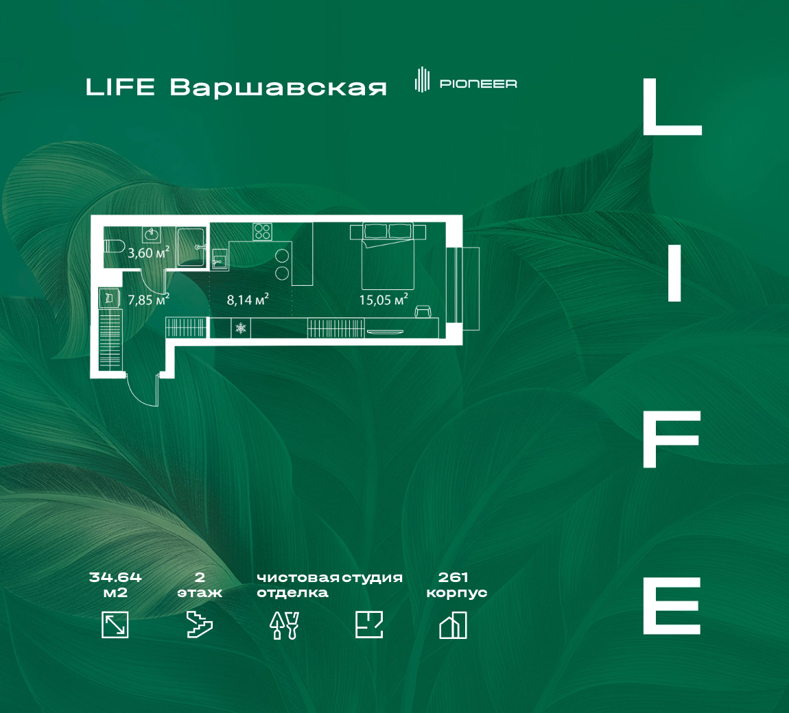 Планировка Студия