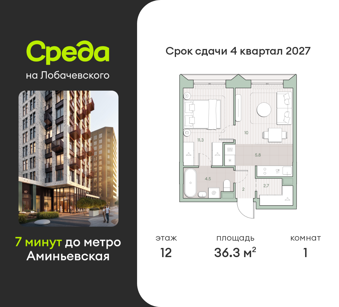 Планировка 1-комн.