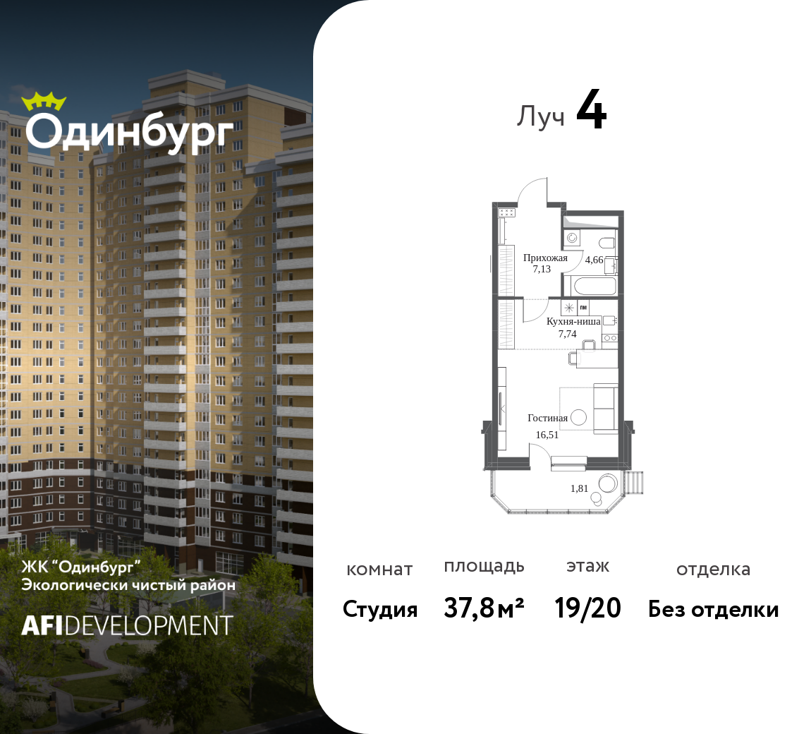 Планировка Студия