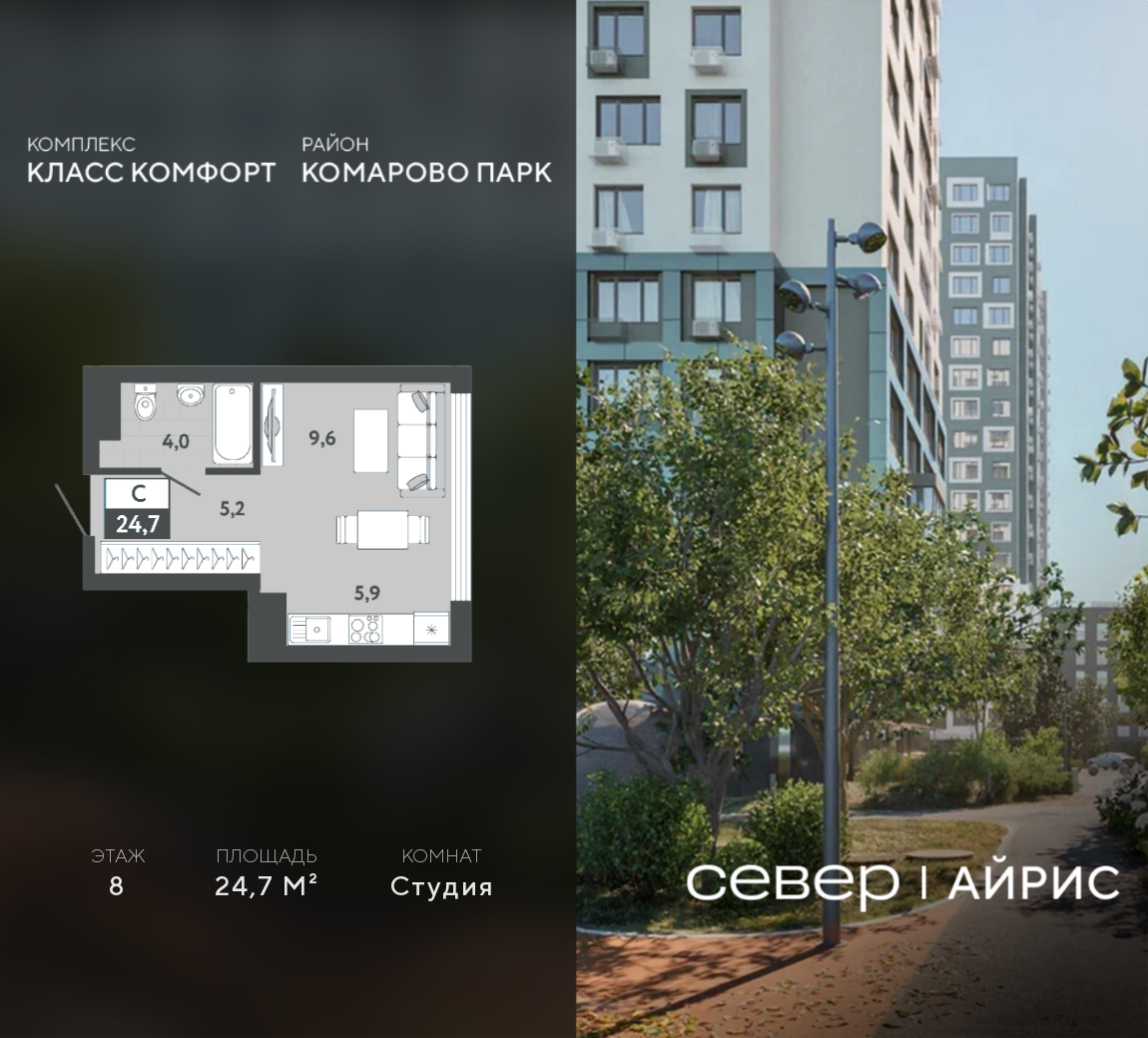 Планировка Студия