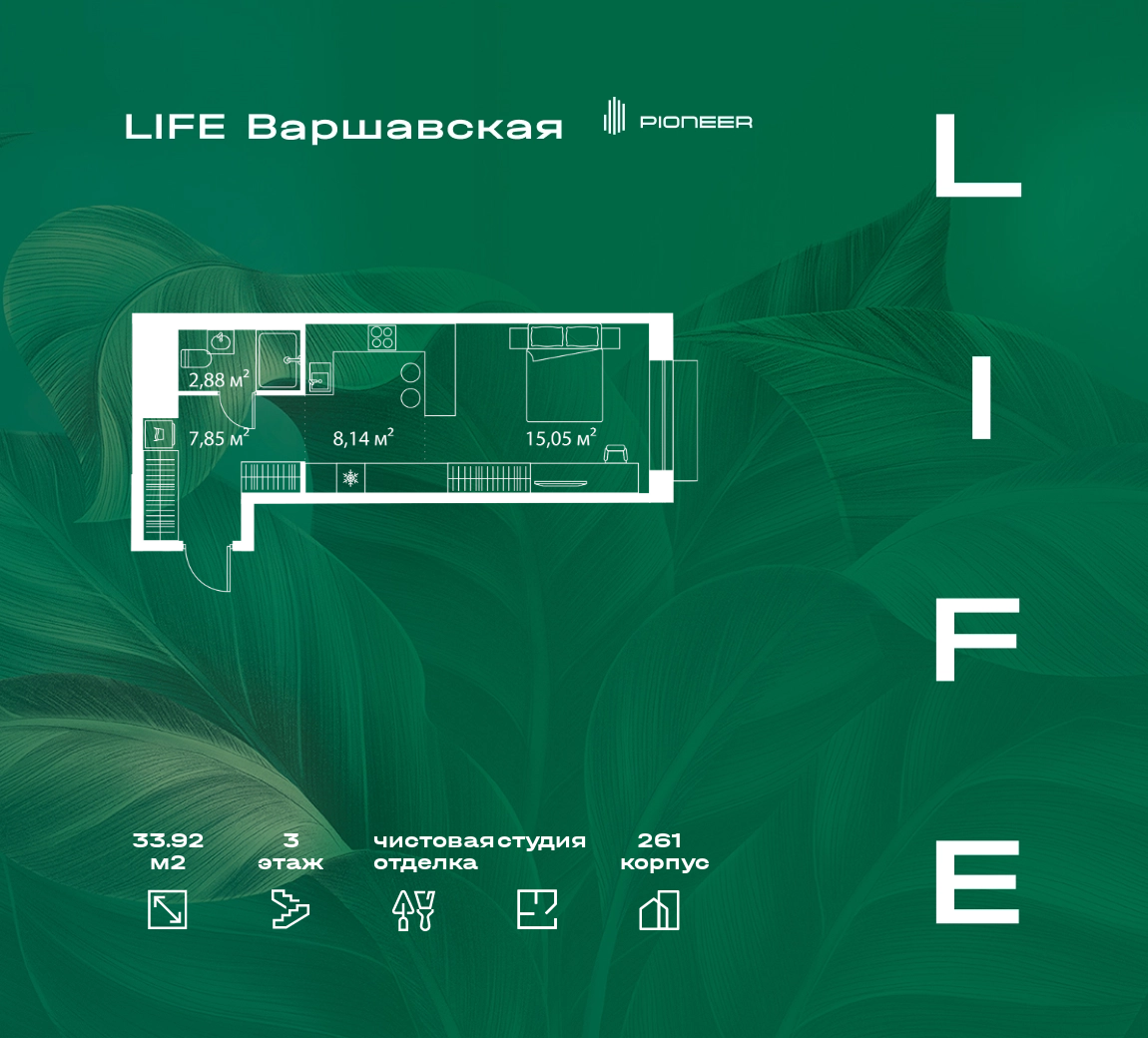 Планировка Студия