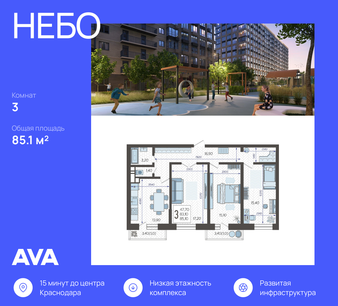 Планировка 3-комн.