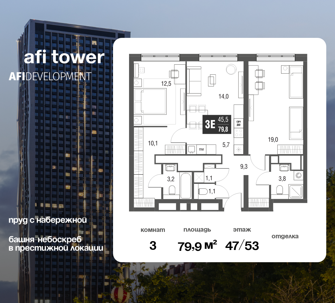 Планировка 3-комн.