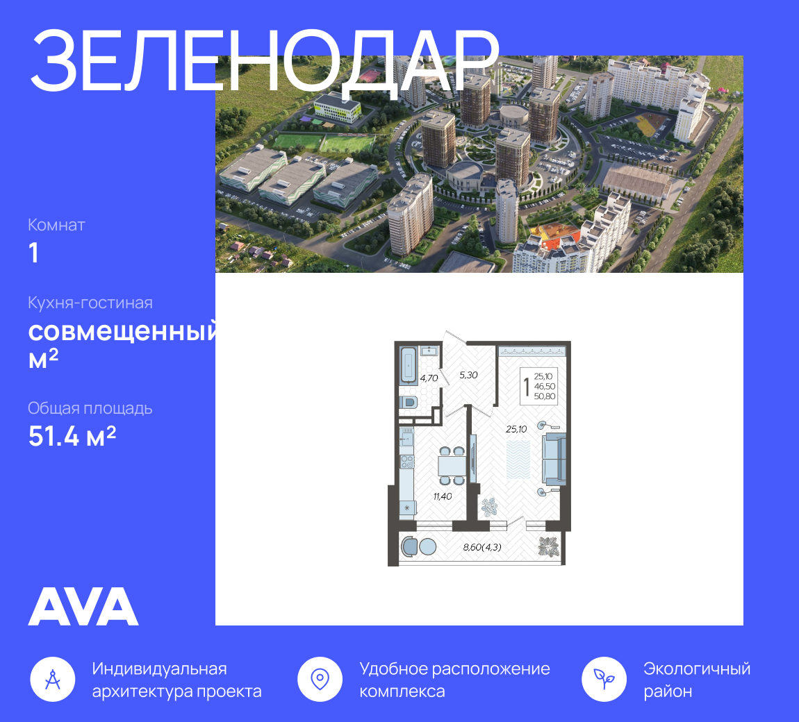 Планировка 1-комн.