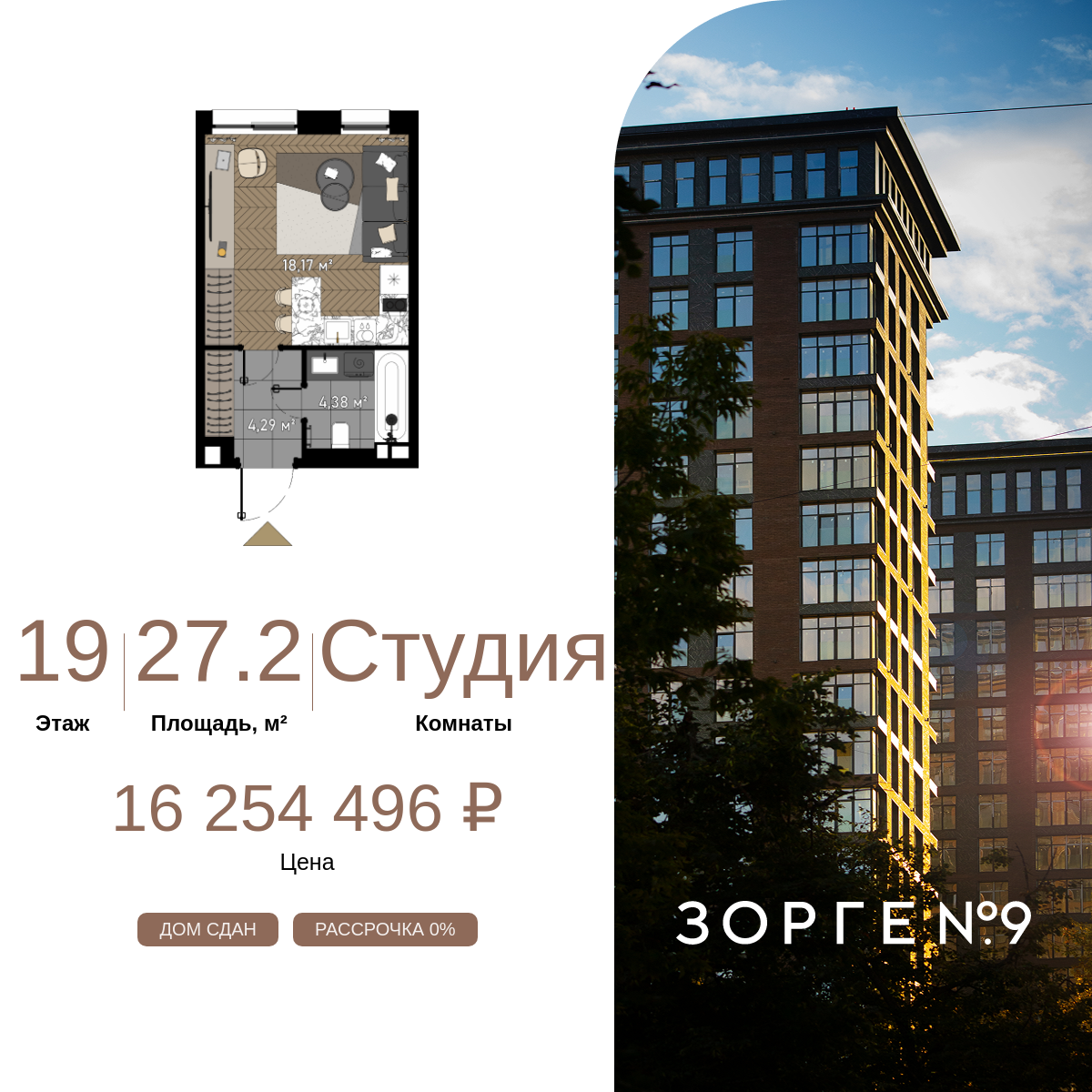 Планировка Студия