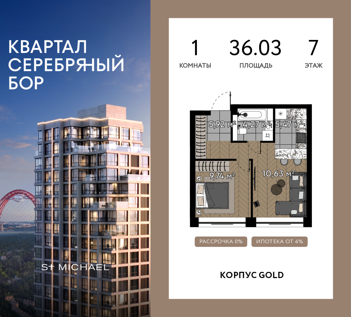 Планировка 1-комн.