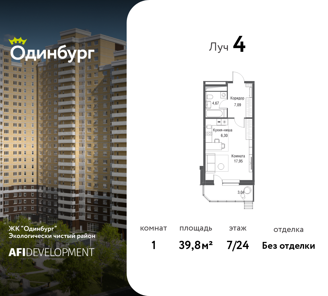 Планировка 1-комн.