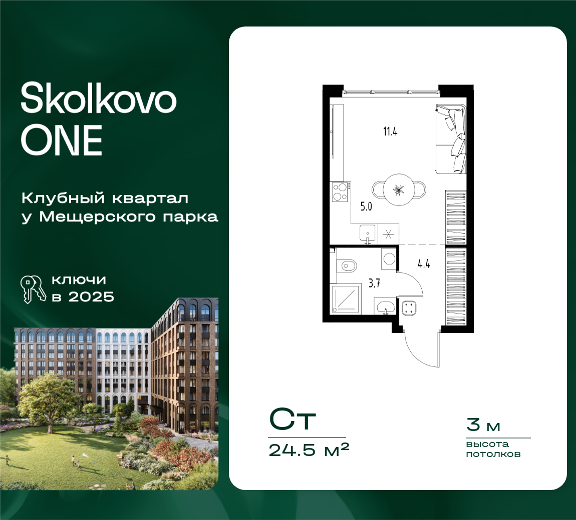 Планировка Студия