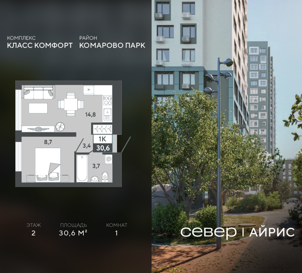 Планировка 1-комн.