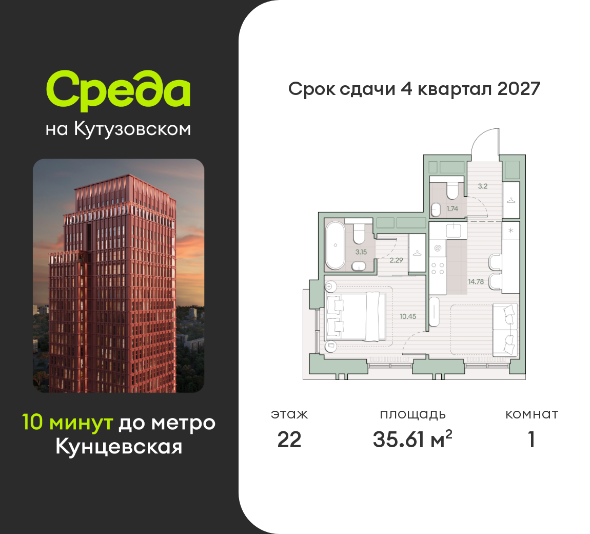 Планировка 1-комн.